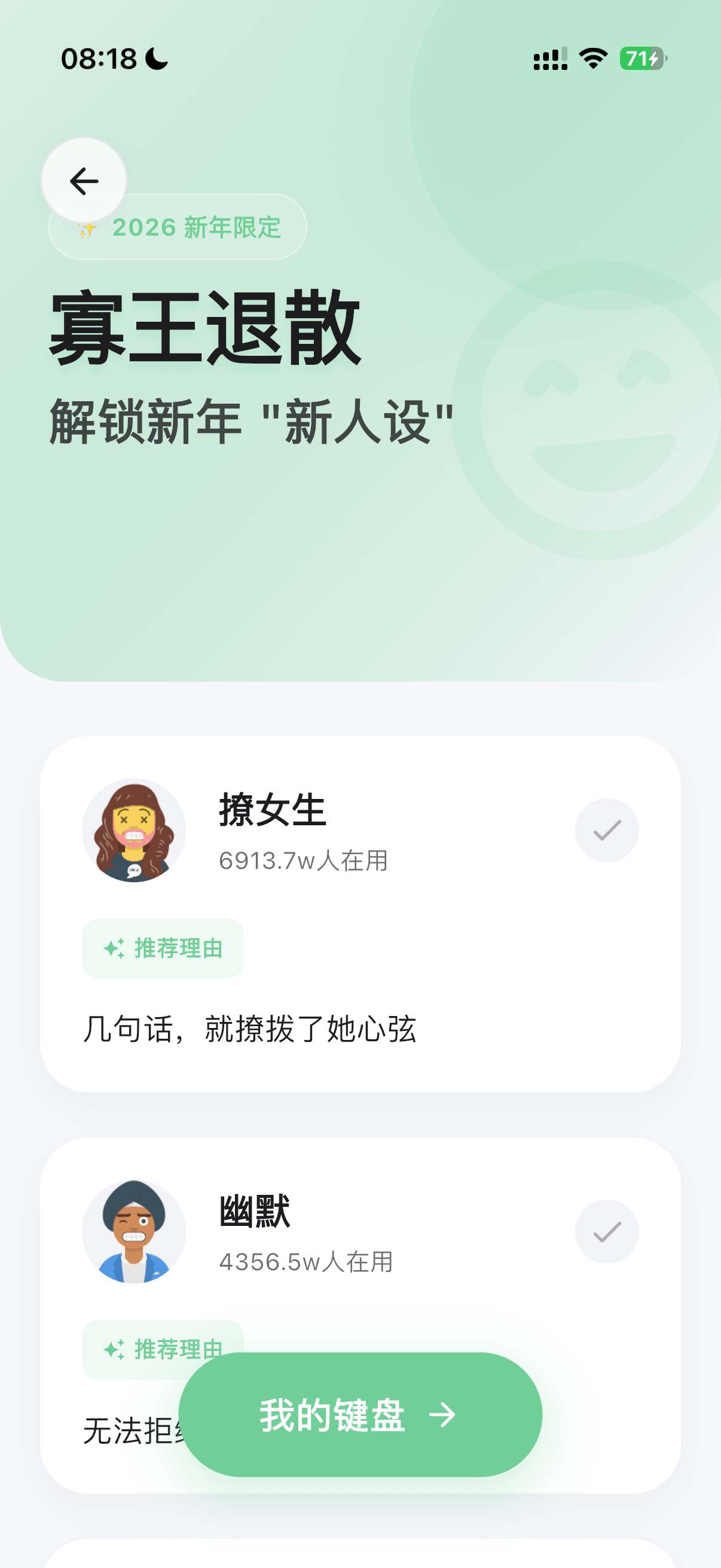 趣味活动，惊喜不断